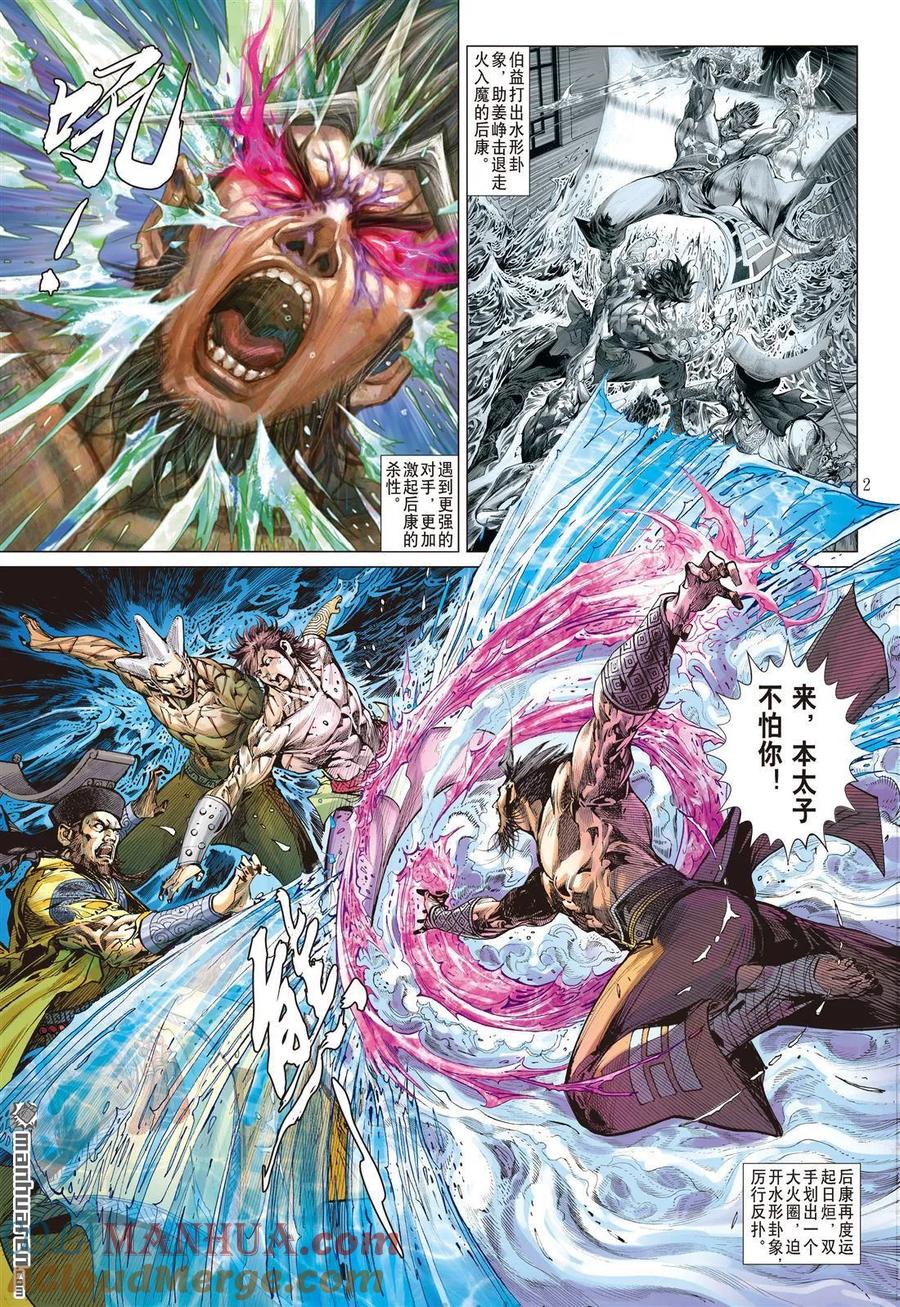 第2页