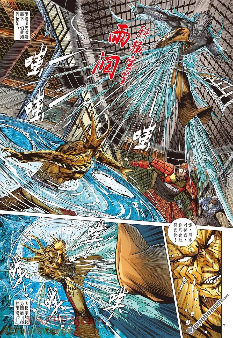 第7页