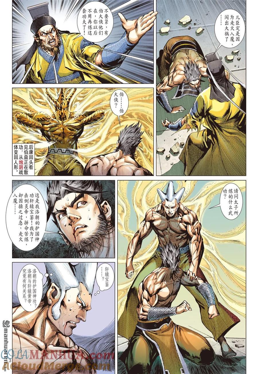 第3页
