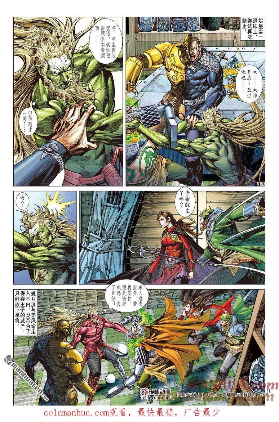 第10页