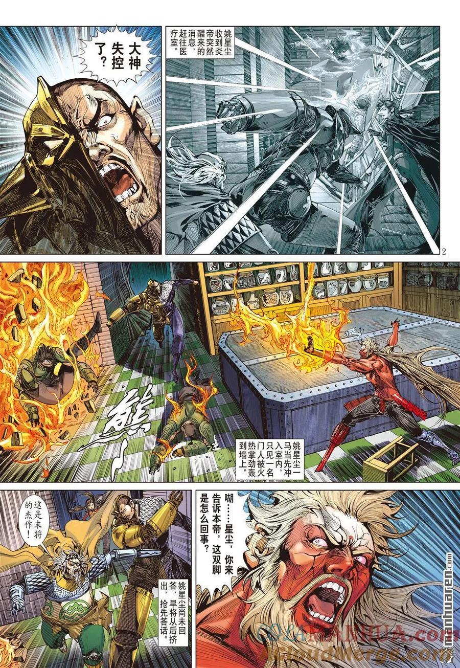 第2页