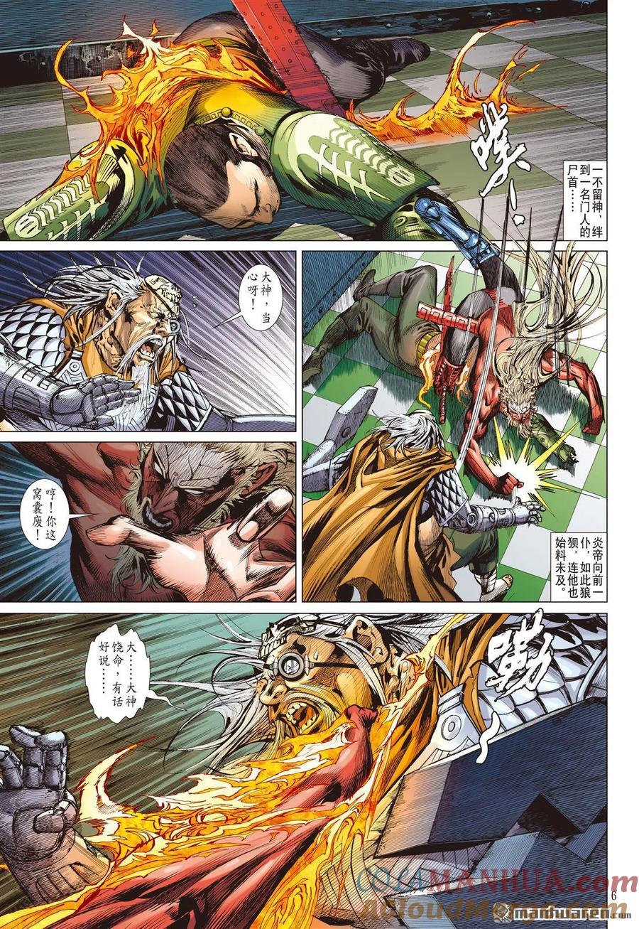 第6页