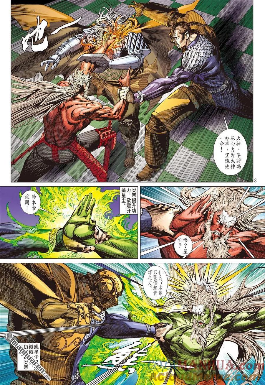 第8页