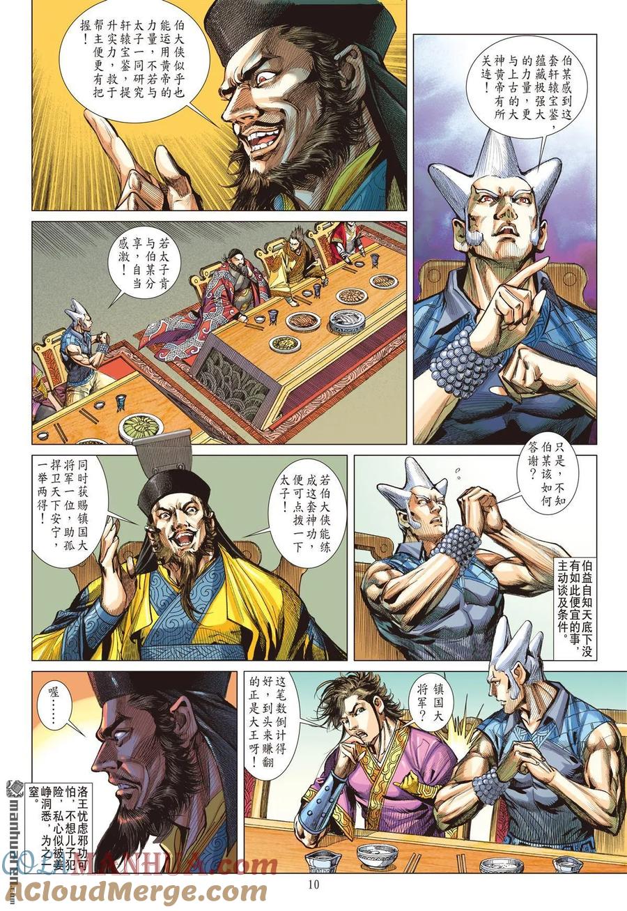 第10页