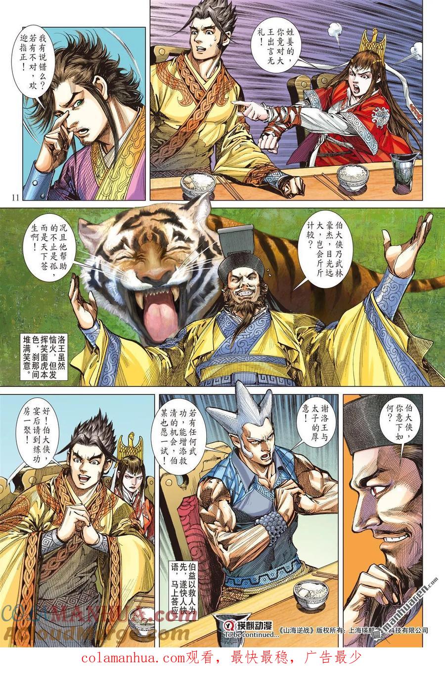 第11页