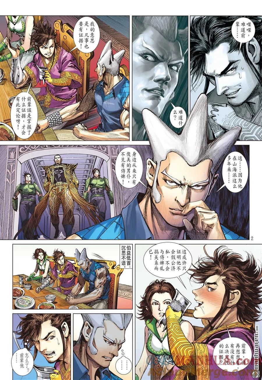 第2页