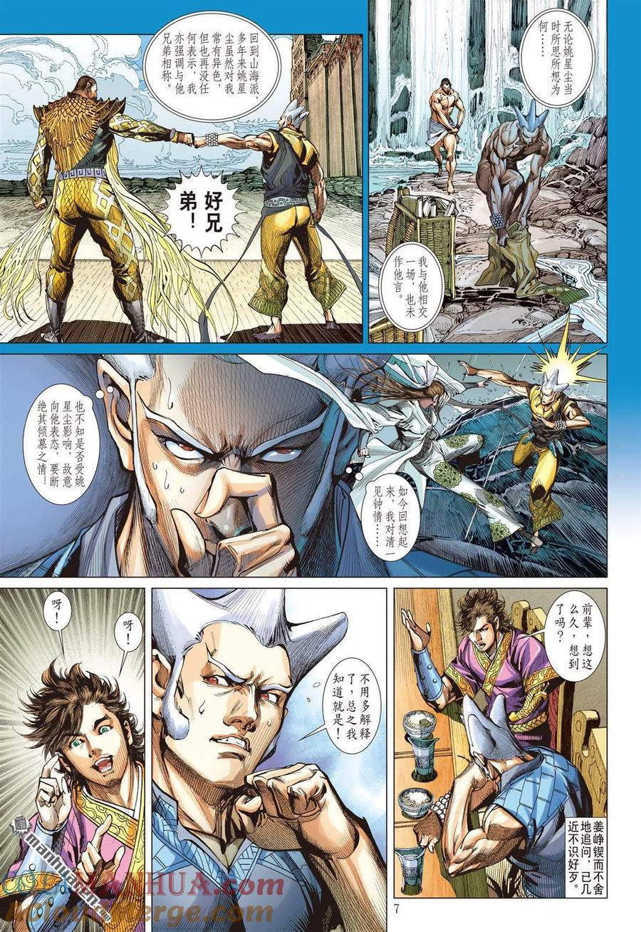 第7页