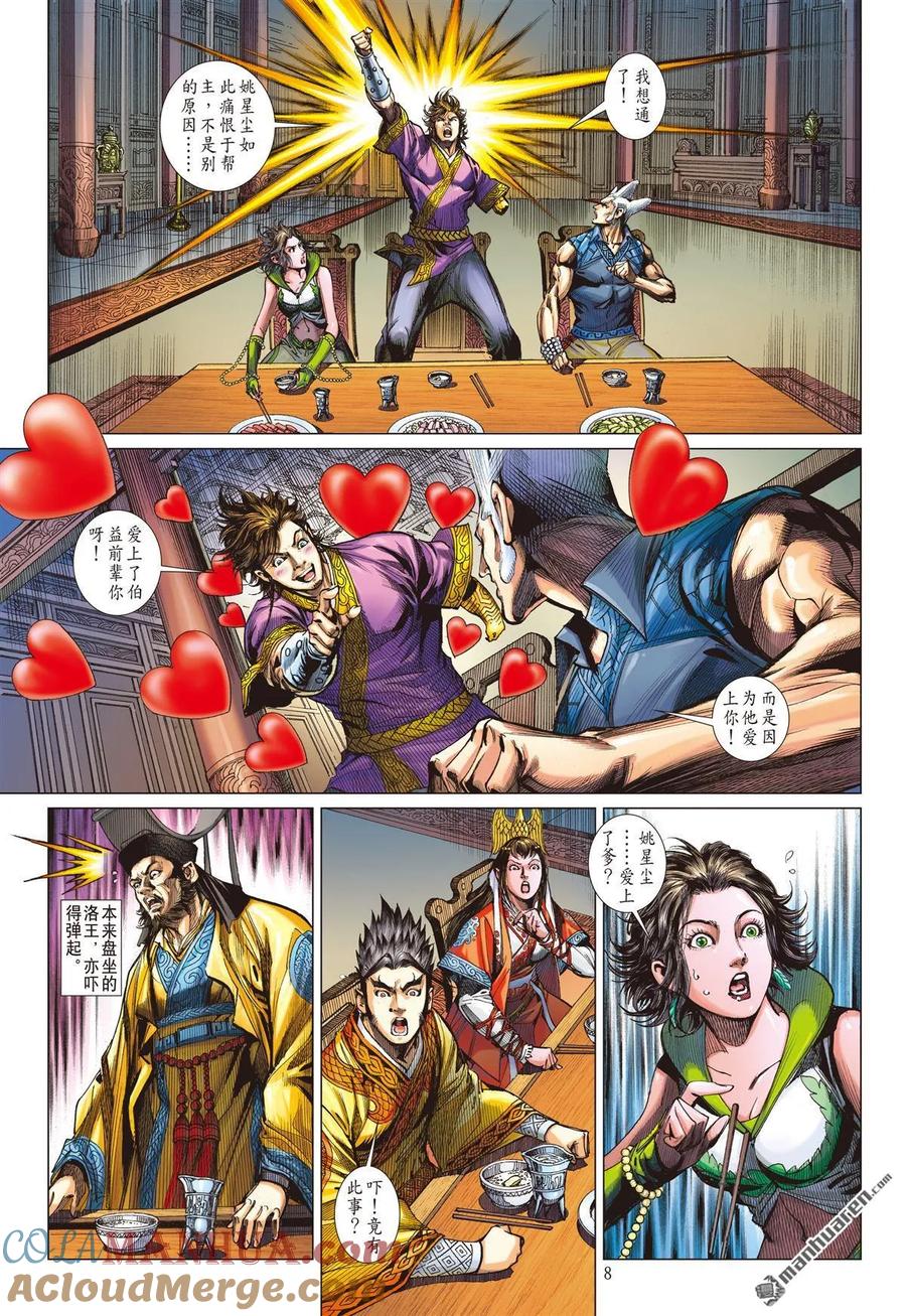 第8页