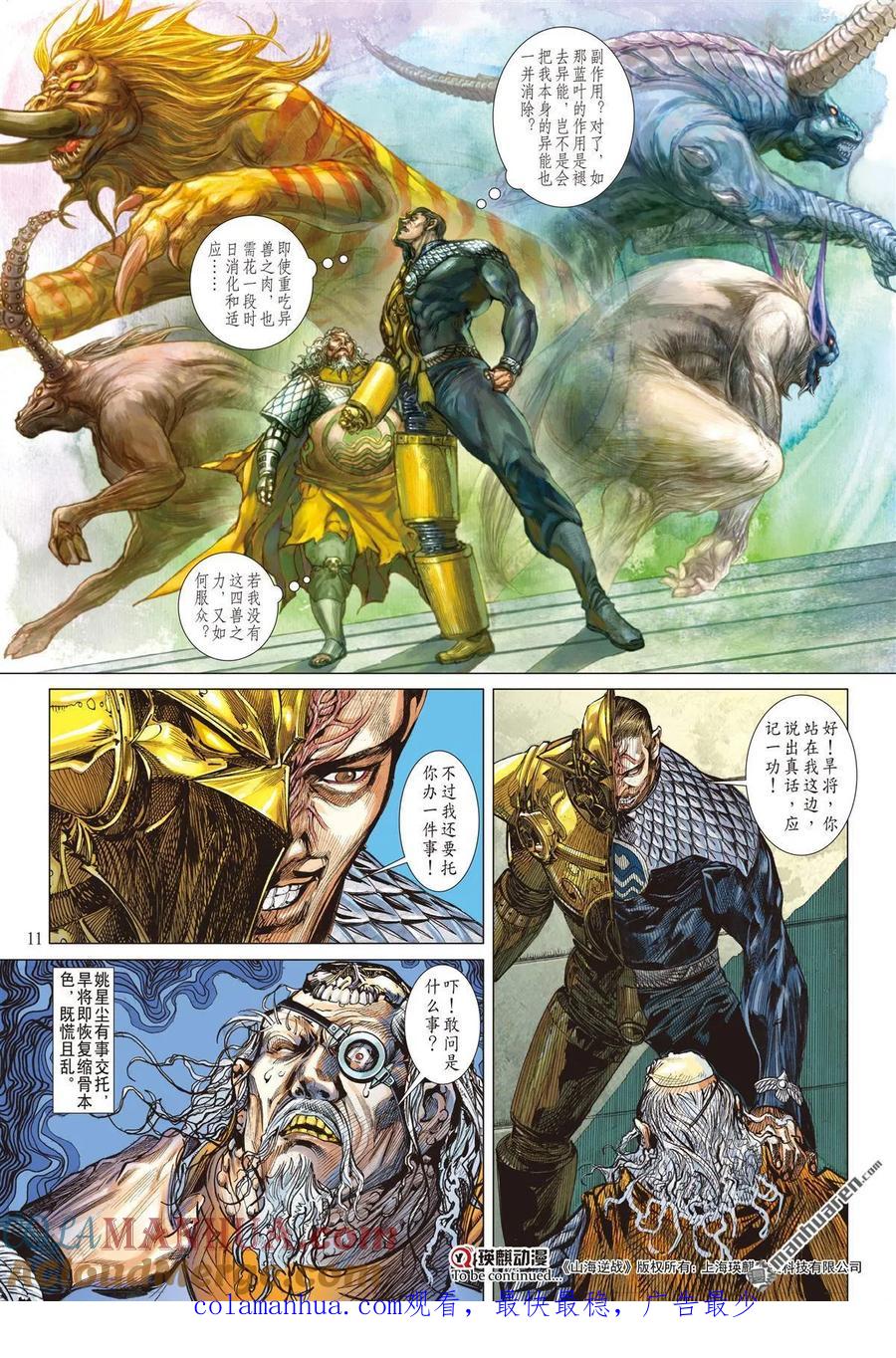 第10页
