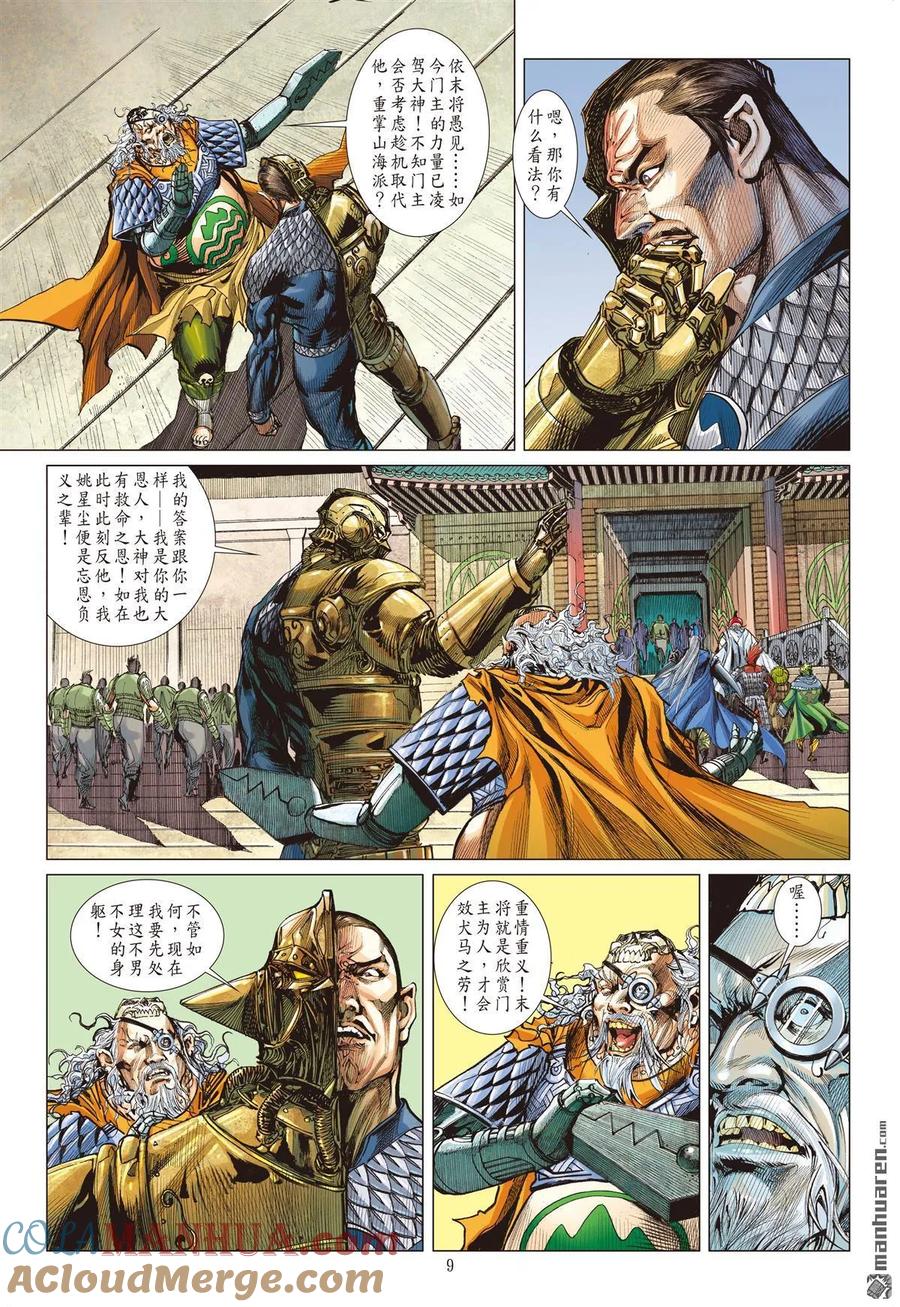 第8页