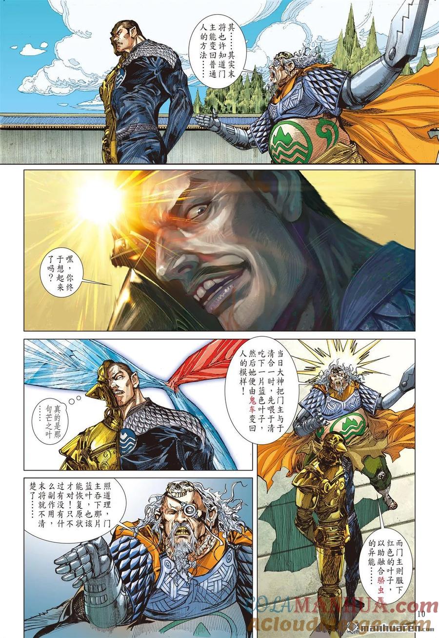 第9页