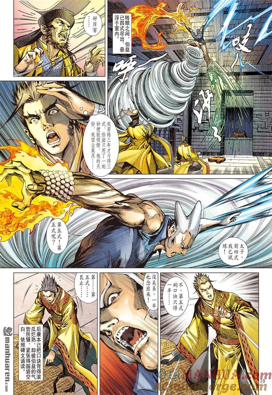 第9页
