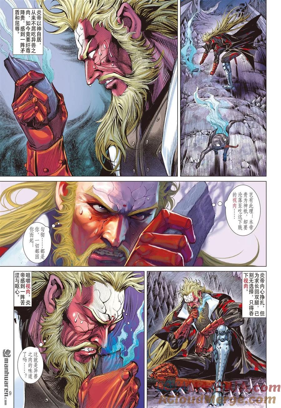 第9页