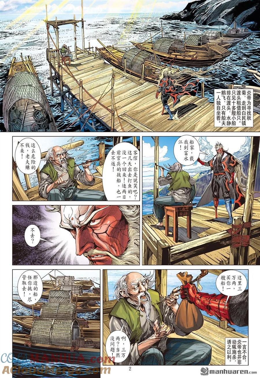 第2页