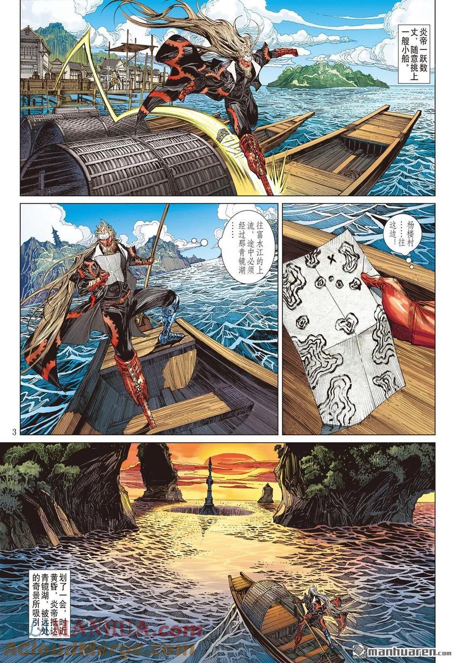第3页