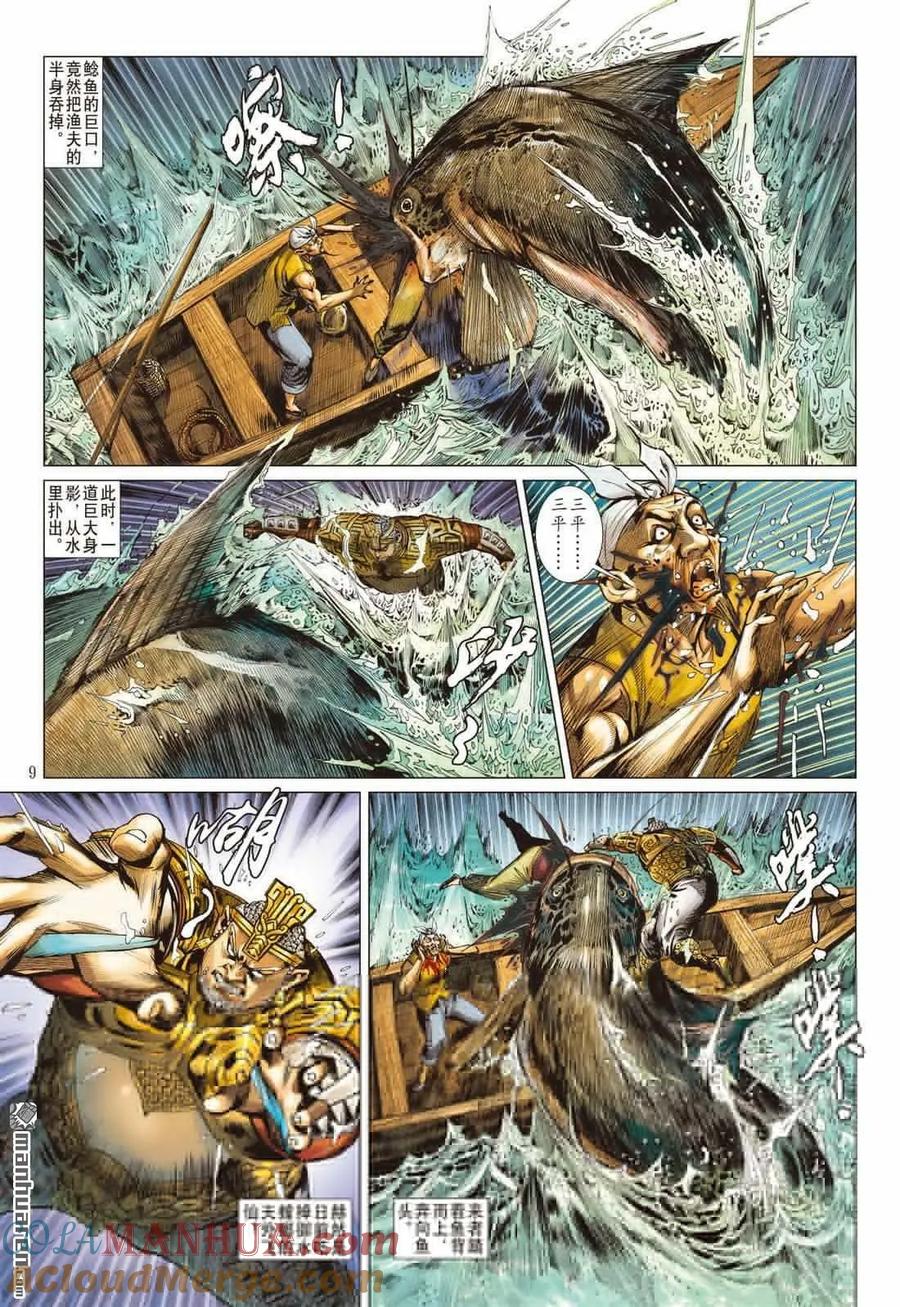 第8页