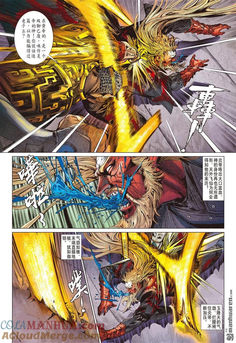 第2页