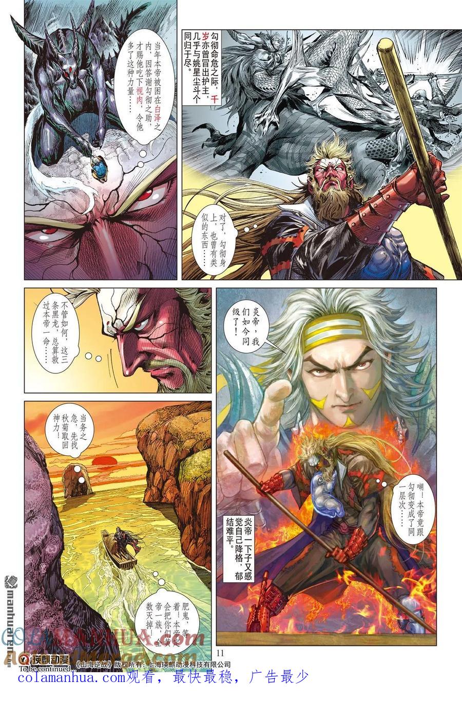第11页