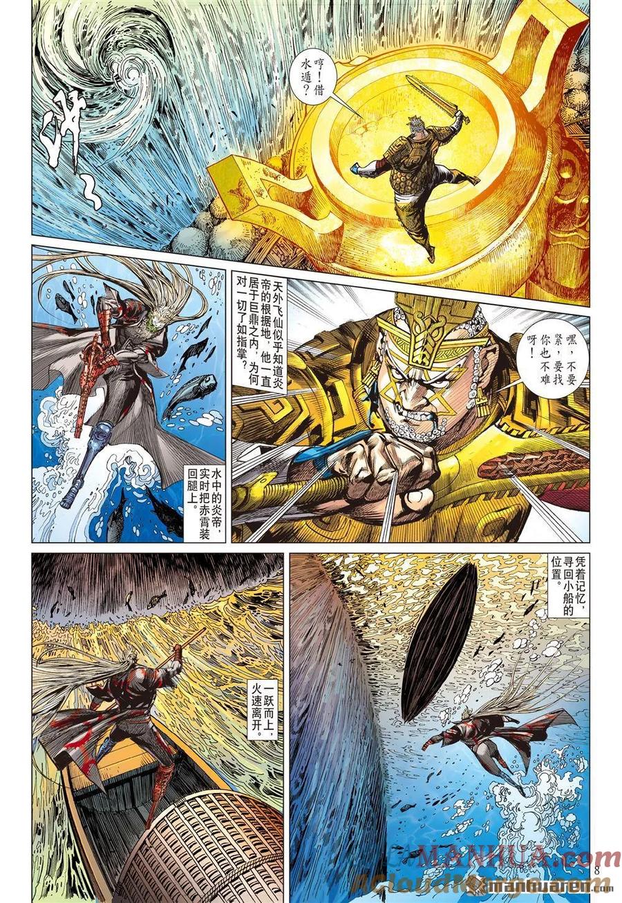 第8页