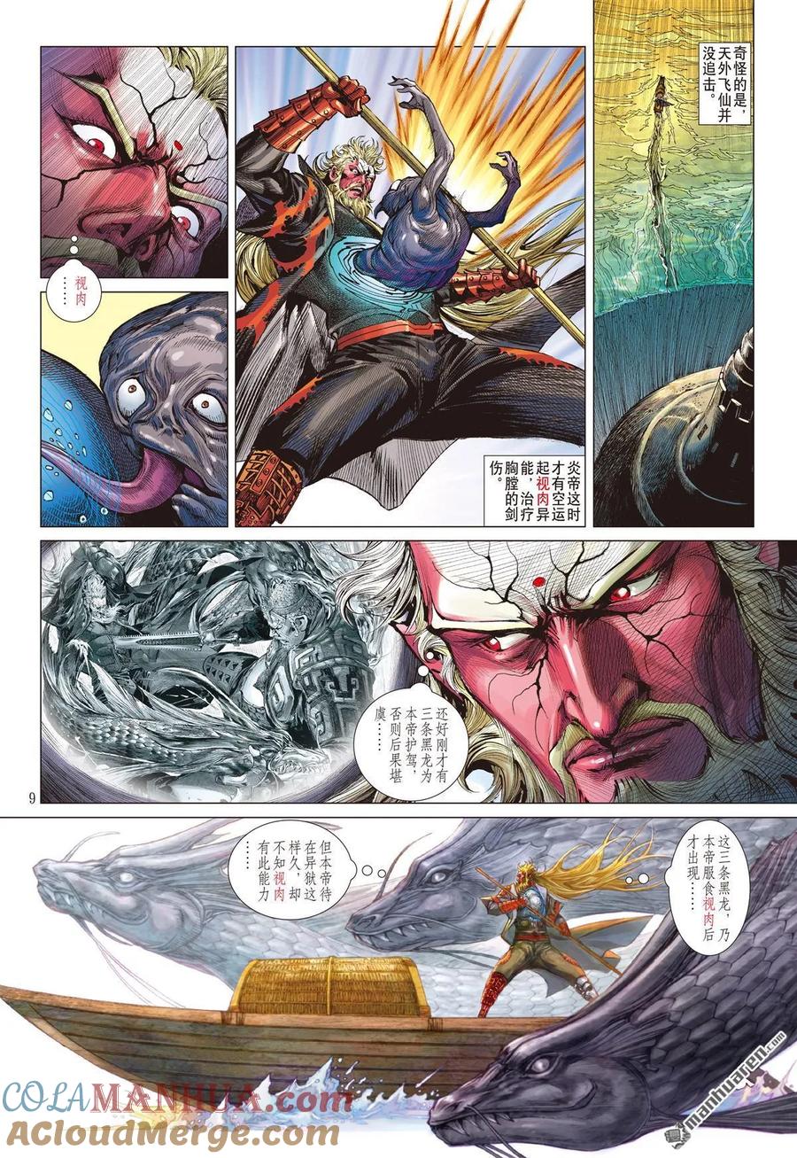 第9页