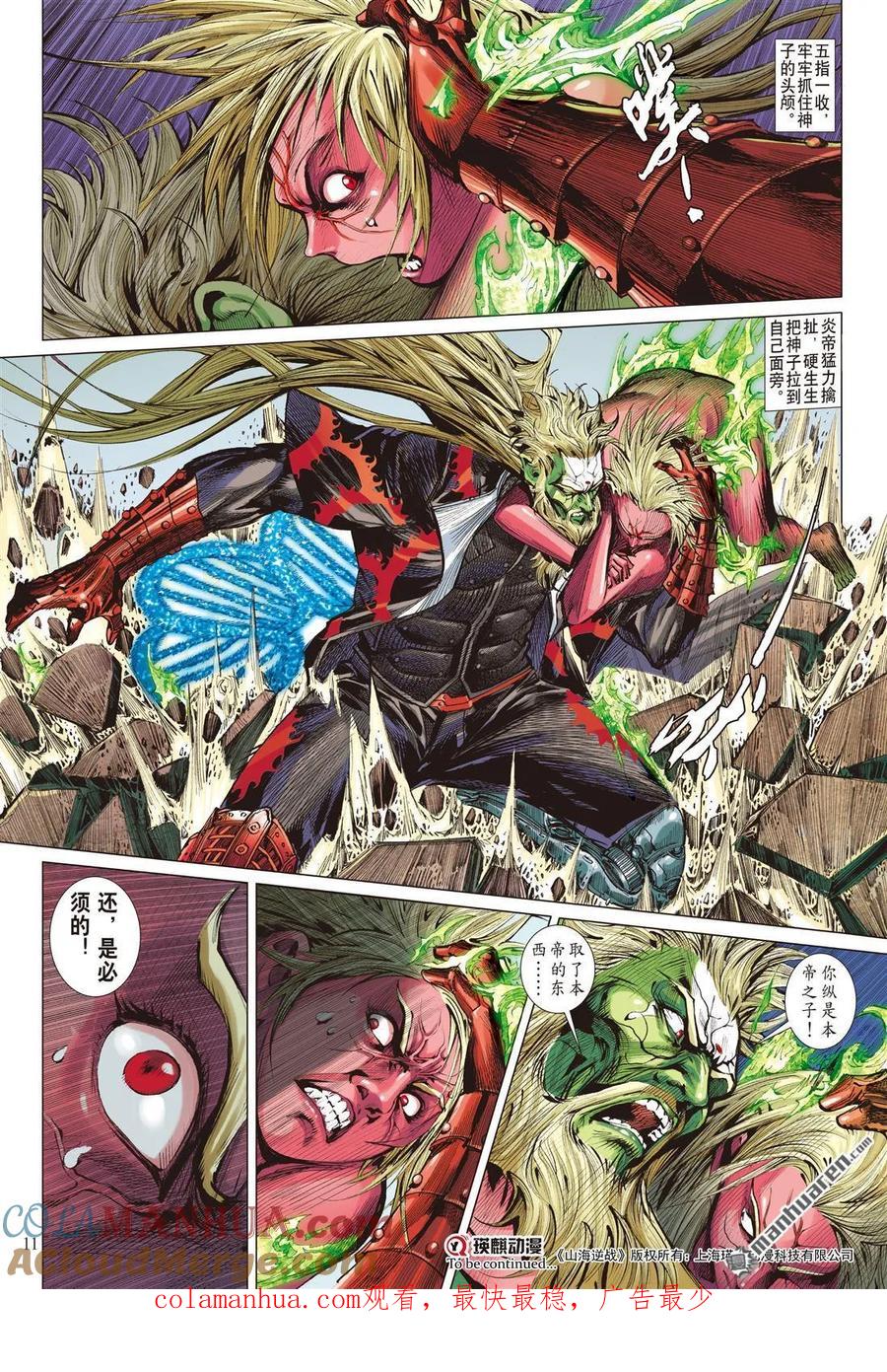 第11页