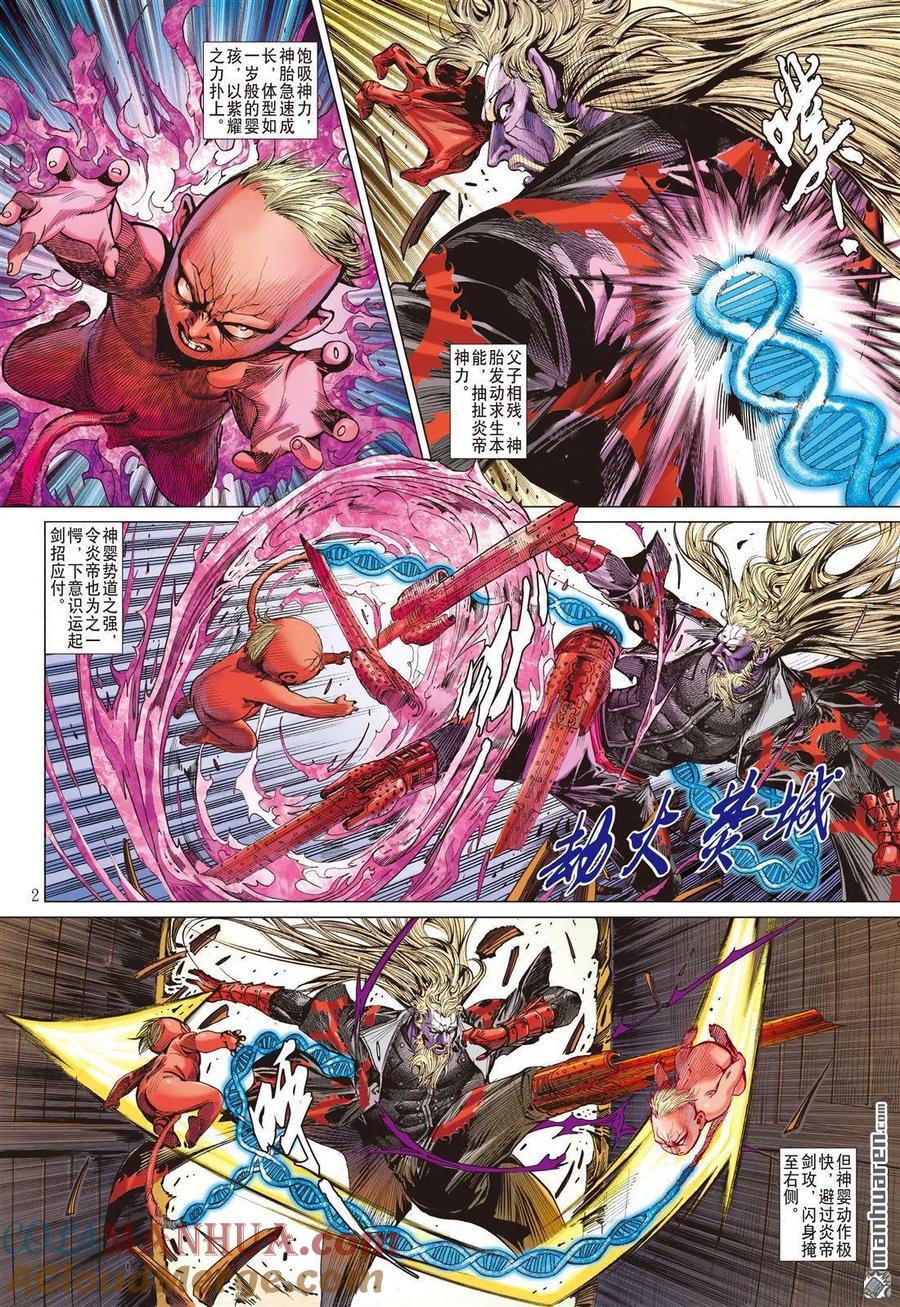 第2页