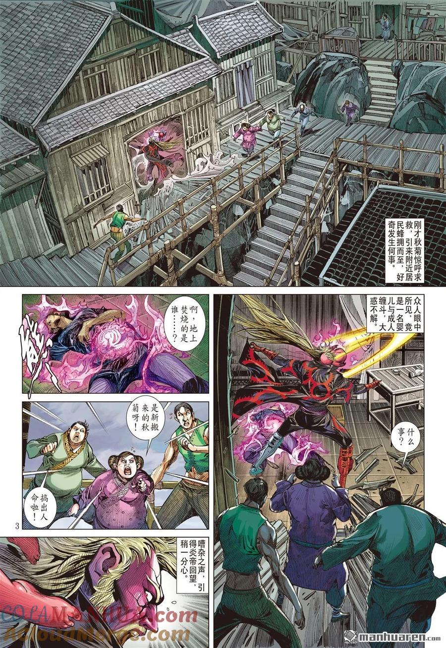 第3页