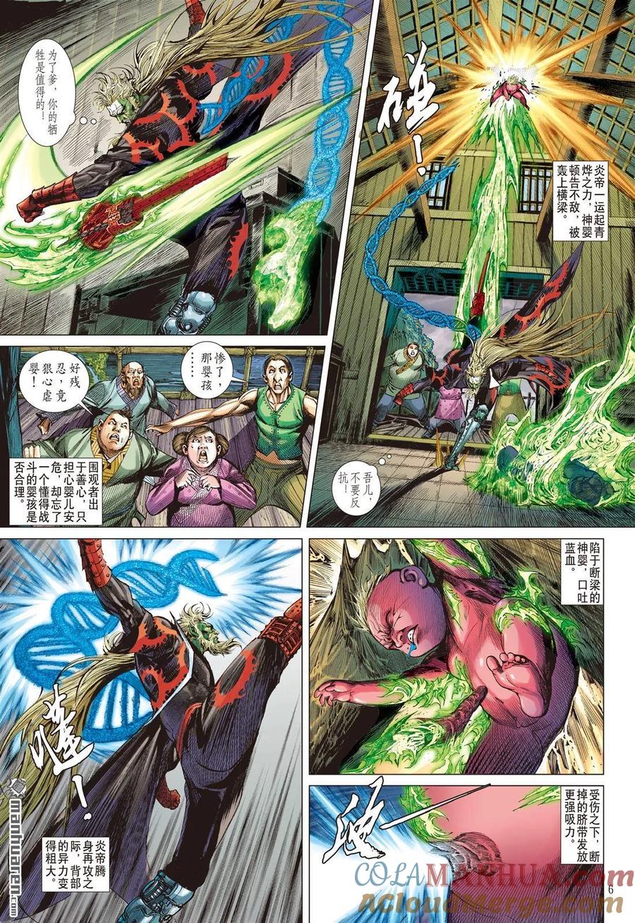 第6页