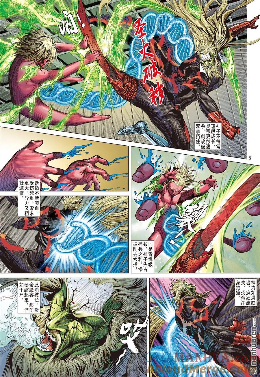 第8页
