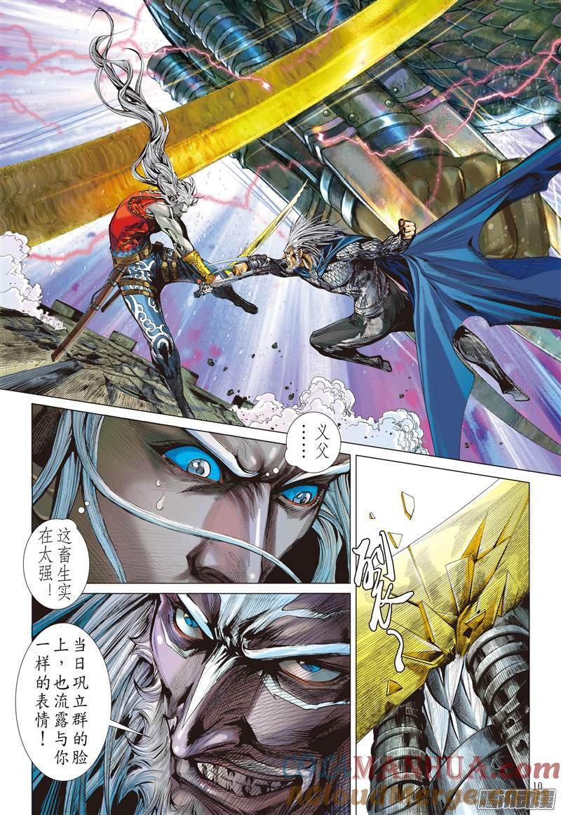第10页