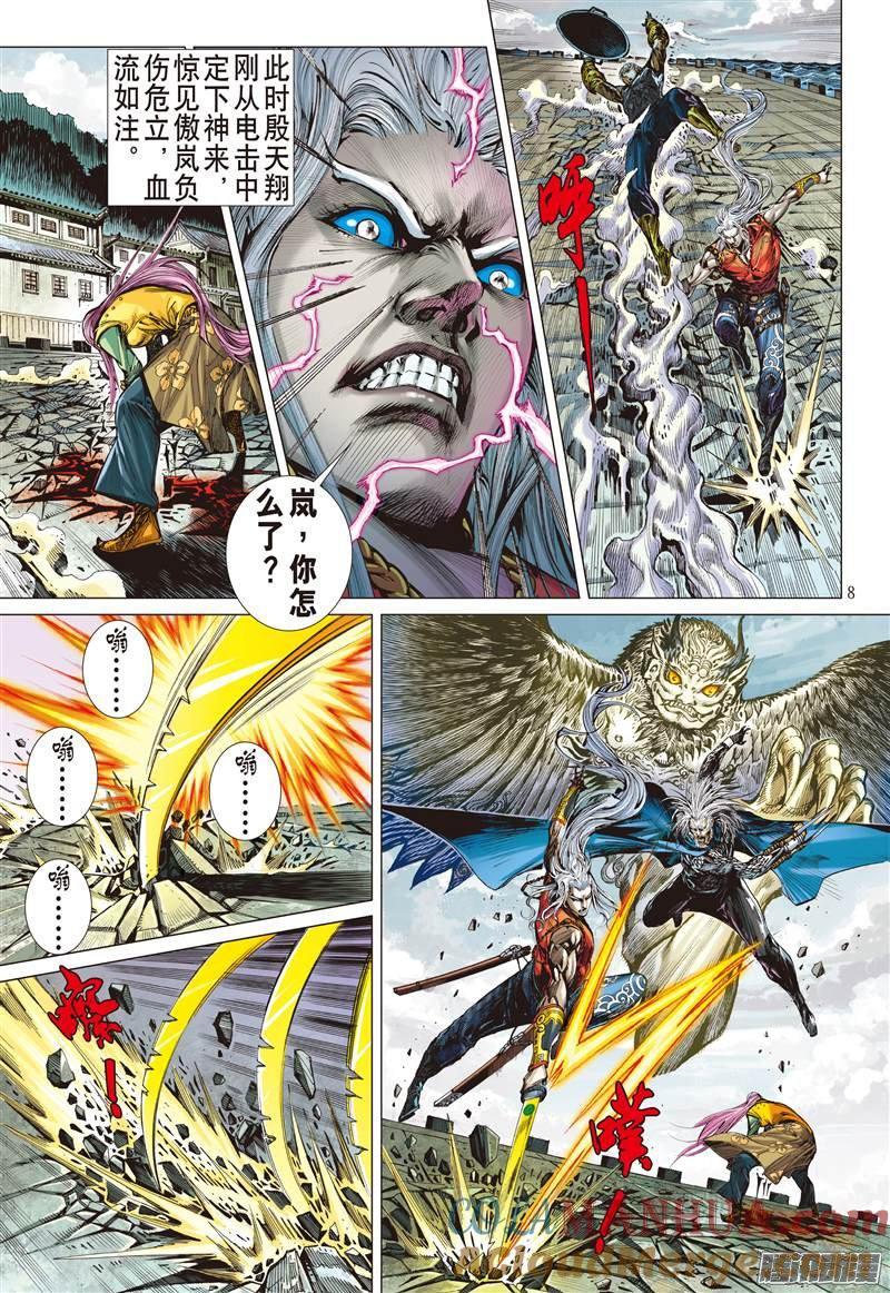 第8页