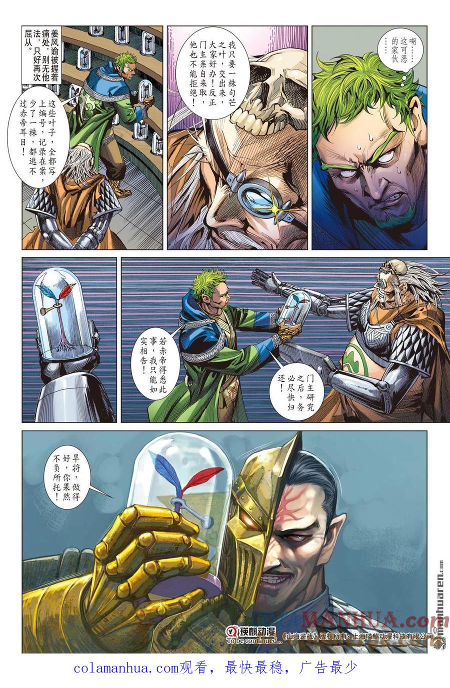 第10页