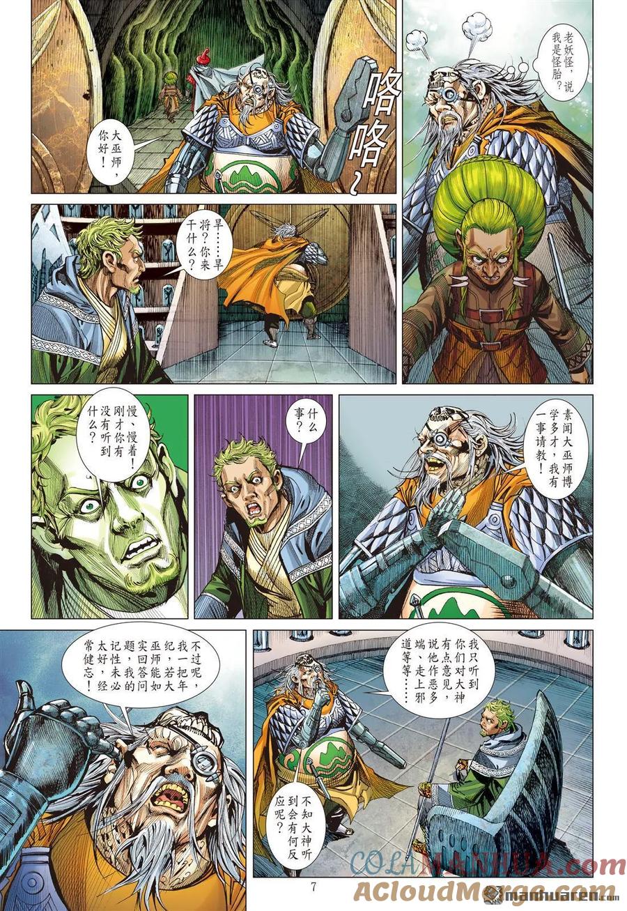 第7页