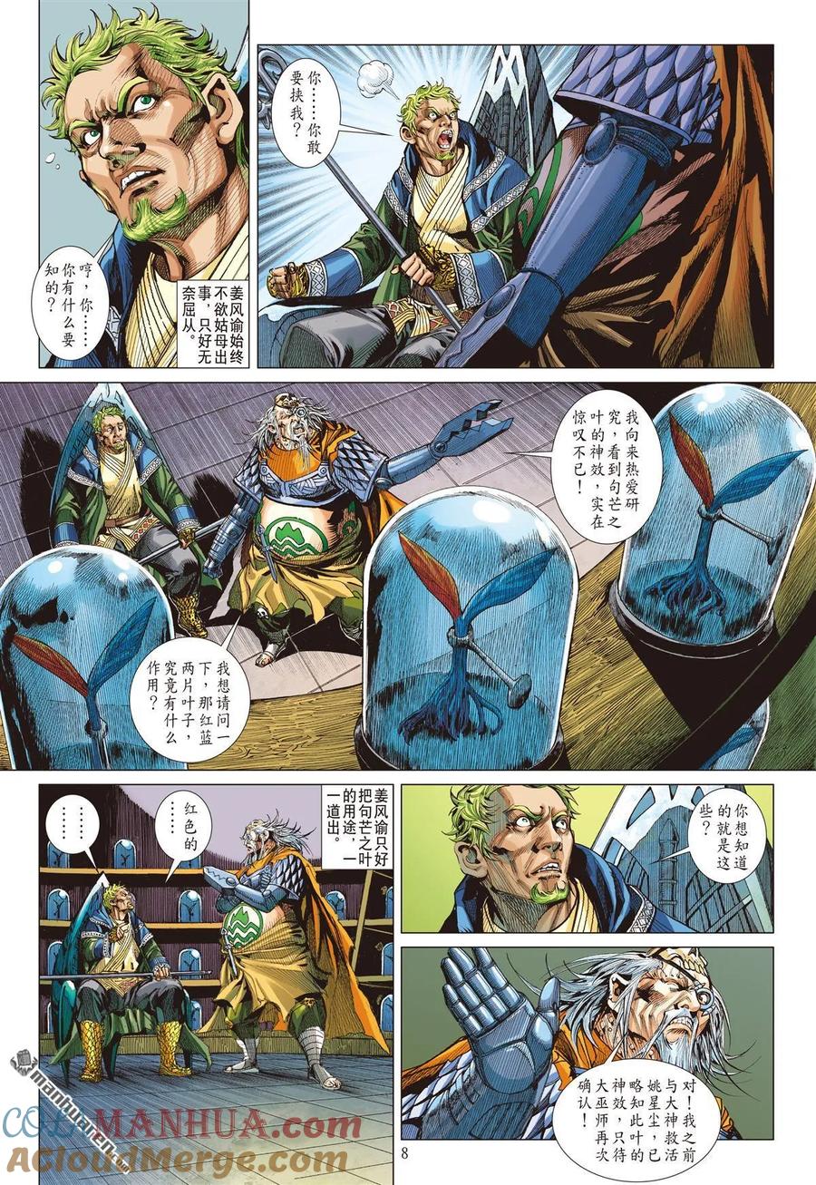 第8页