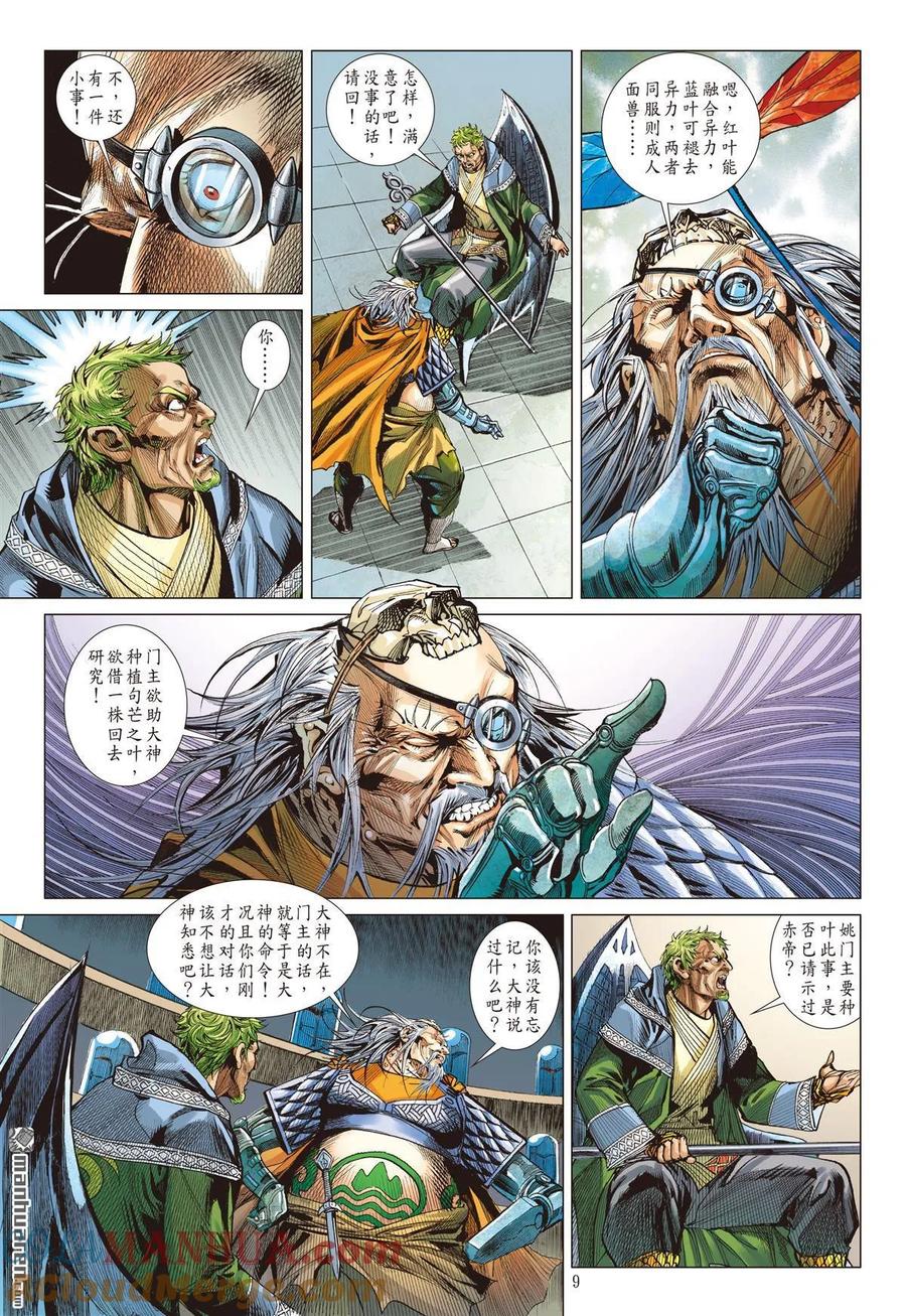 第9页