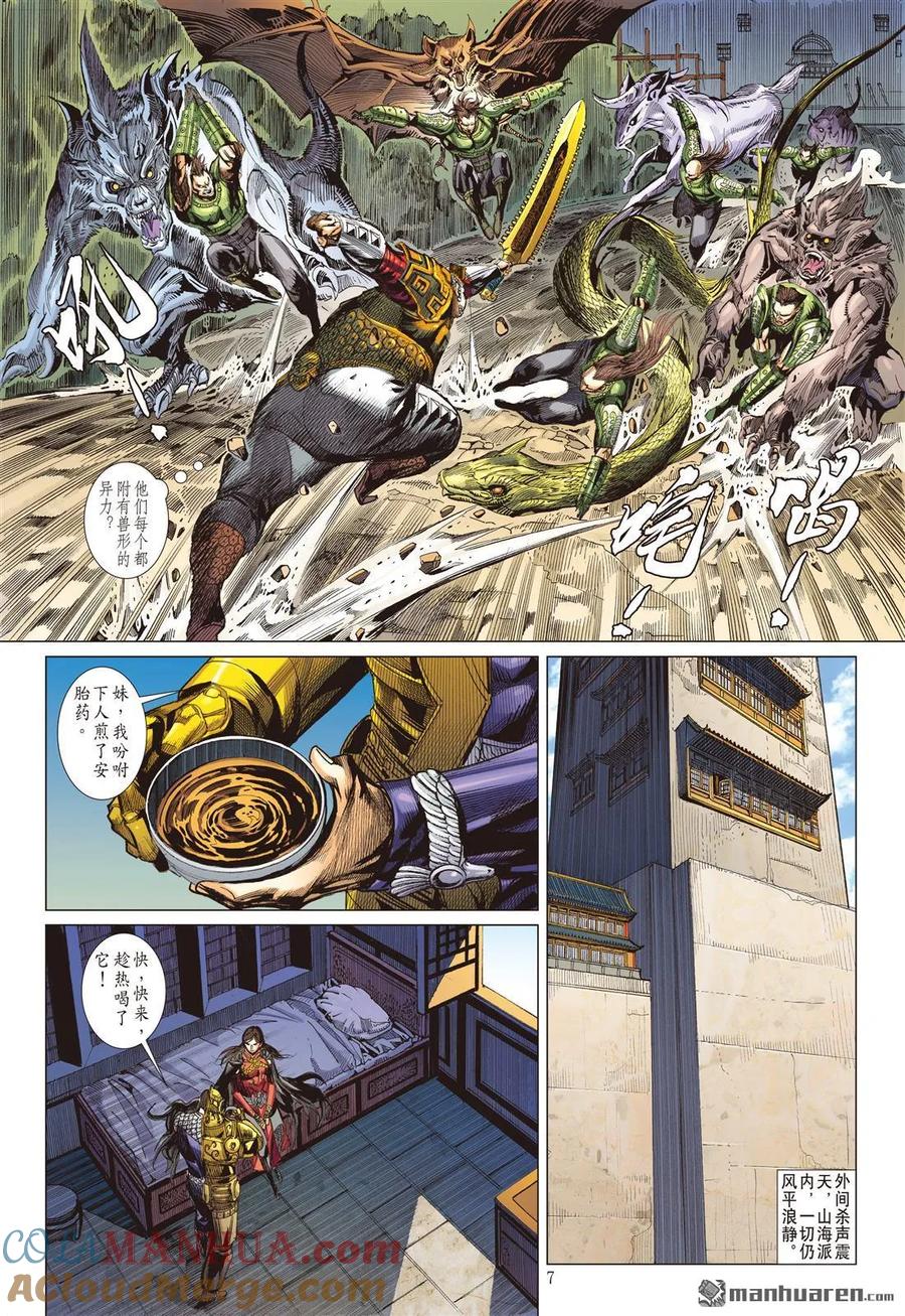 第7页