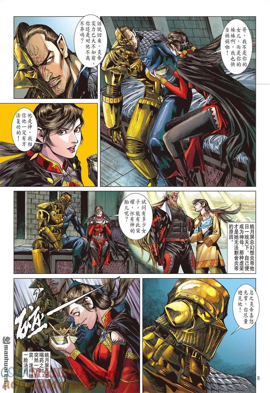 第8页