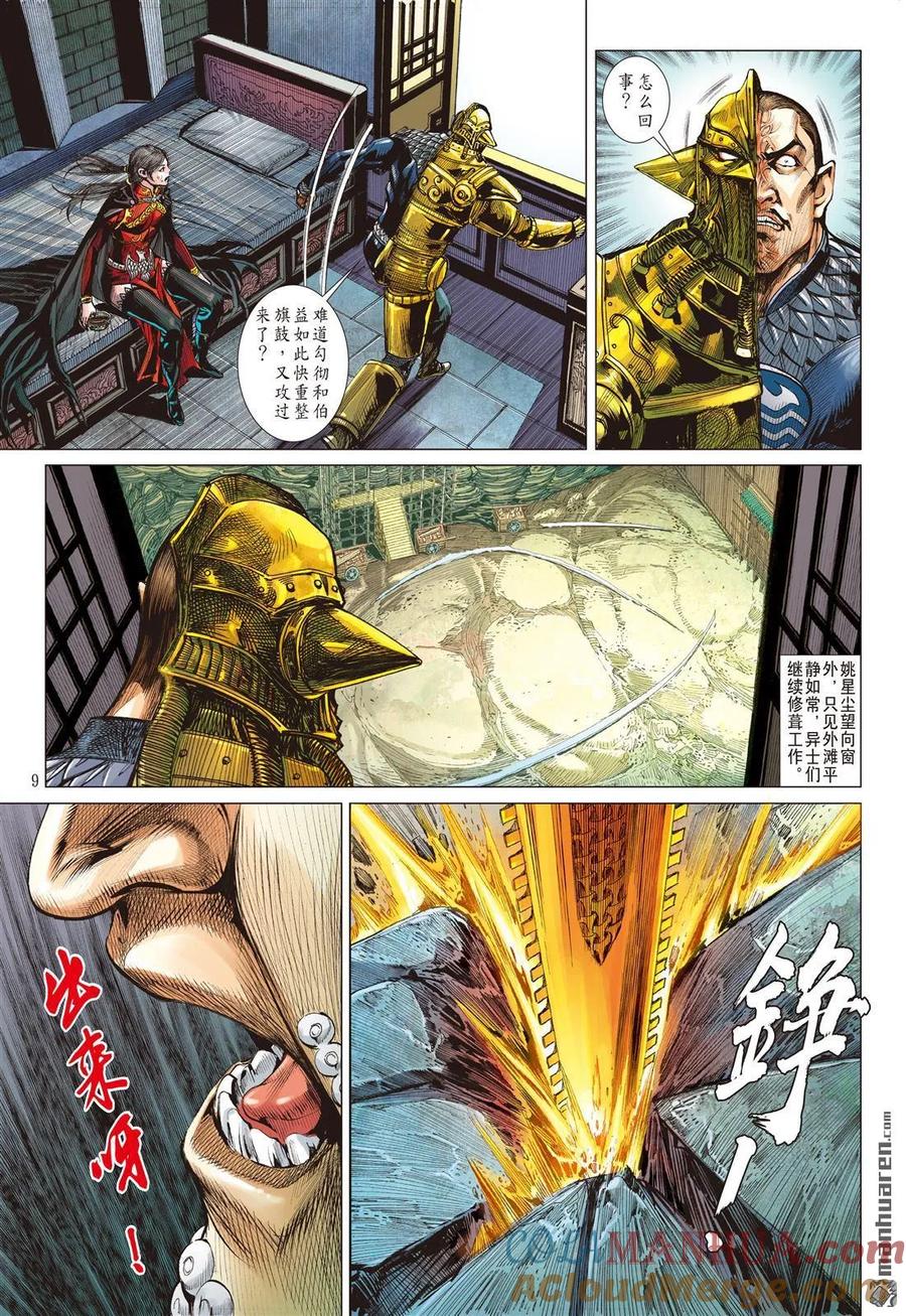 第9页