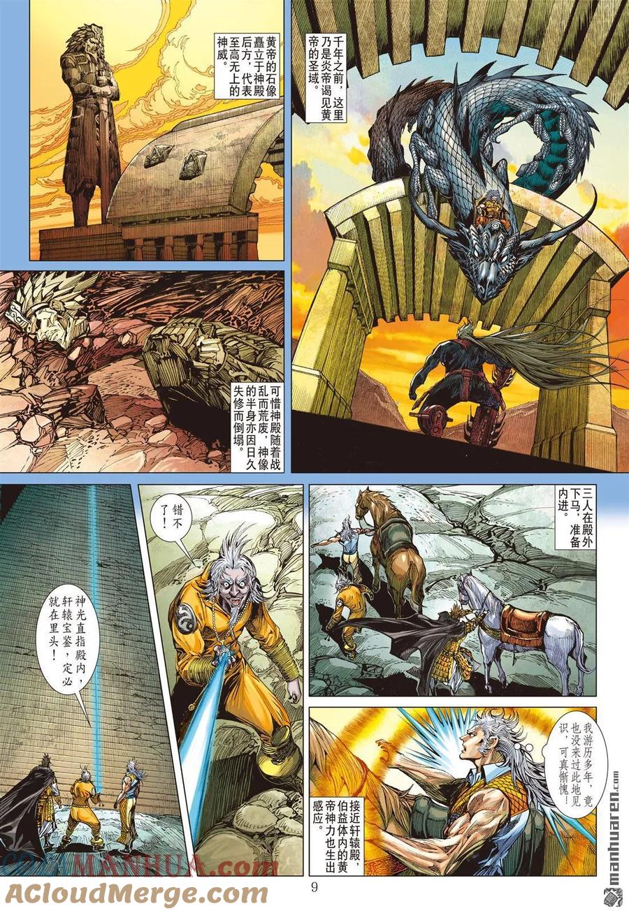 第8页