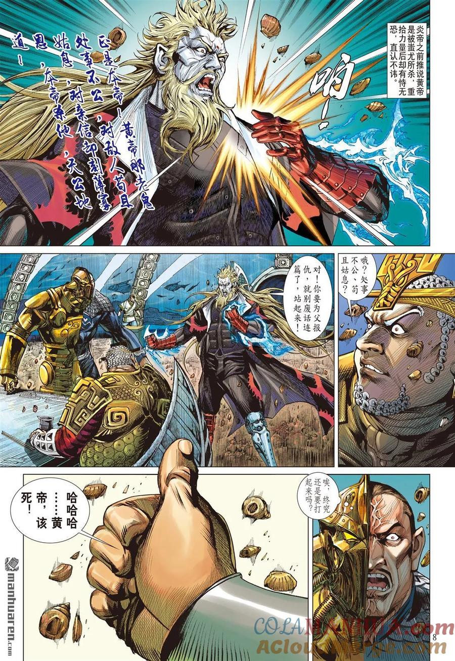 第7页