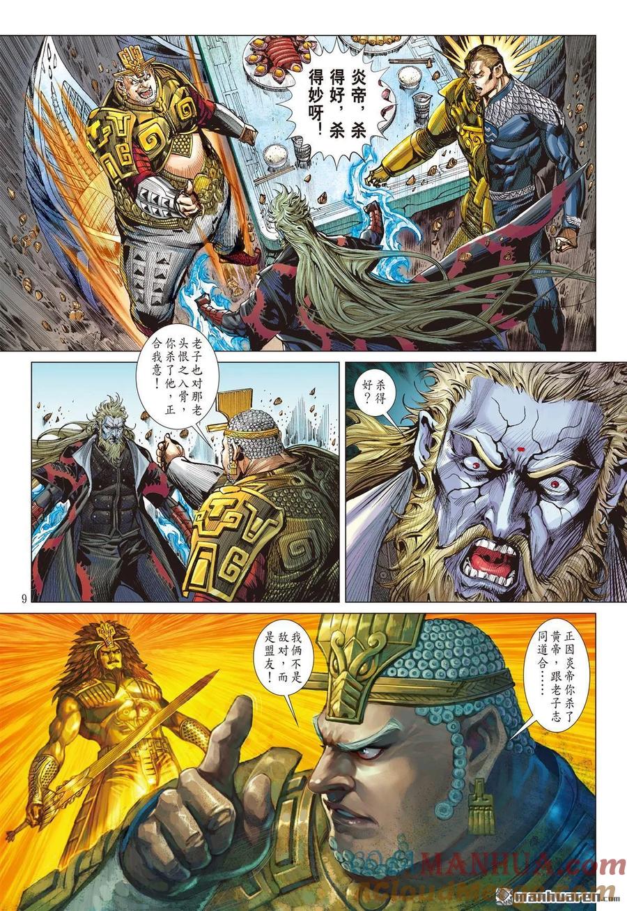 第8页