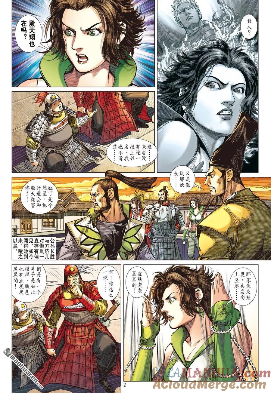 第2页