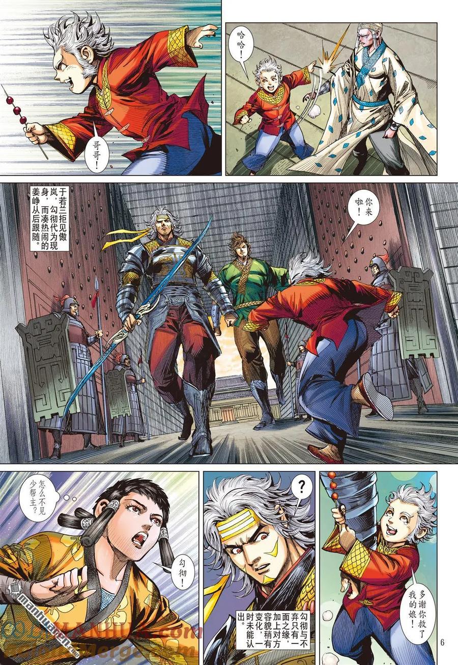第6页