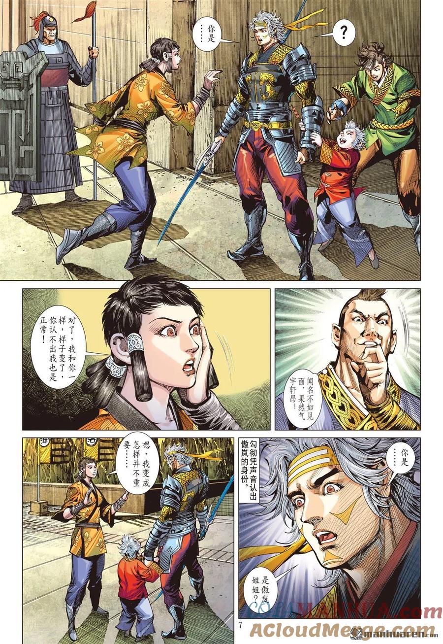 第7页