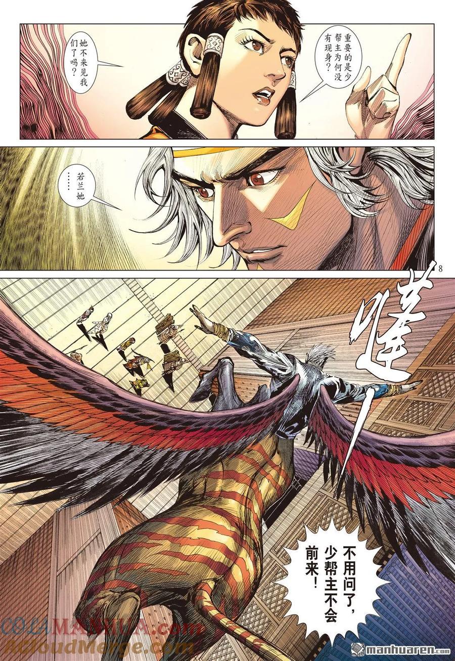 第8页