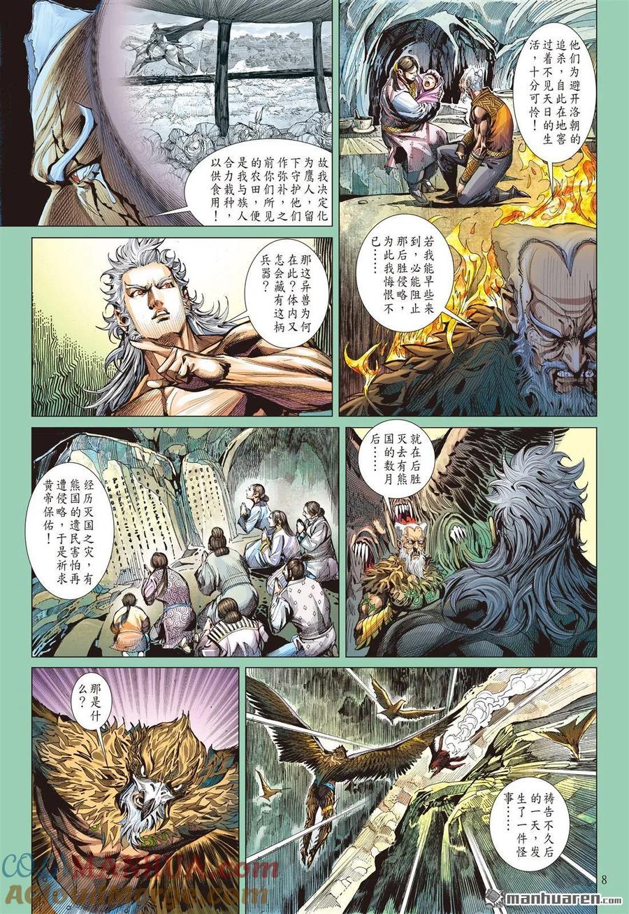 第8页