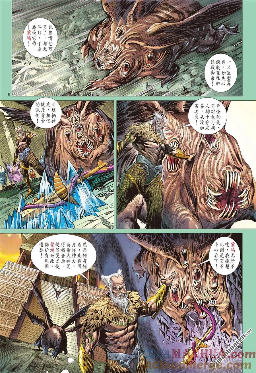 第9页
