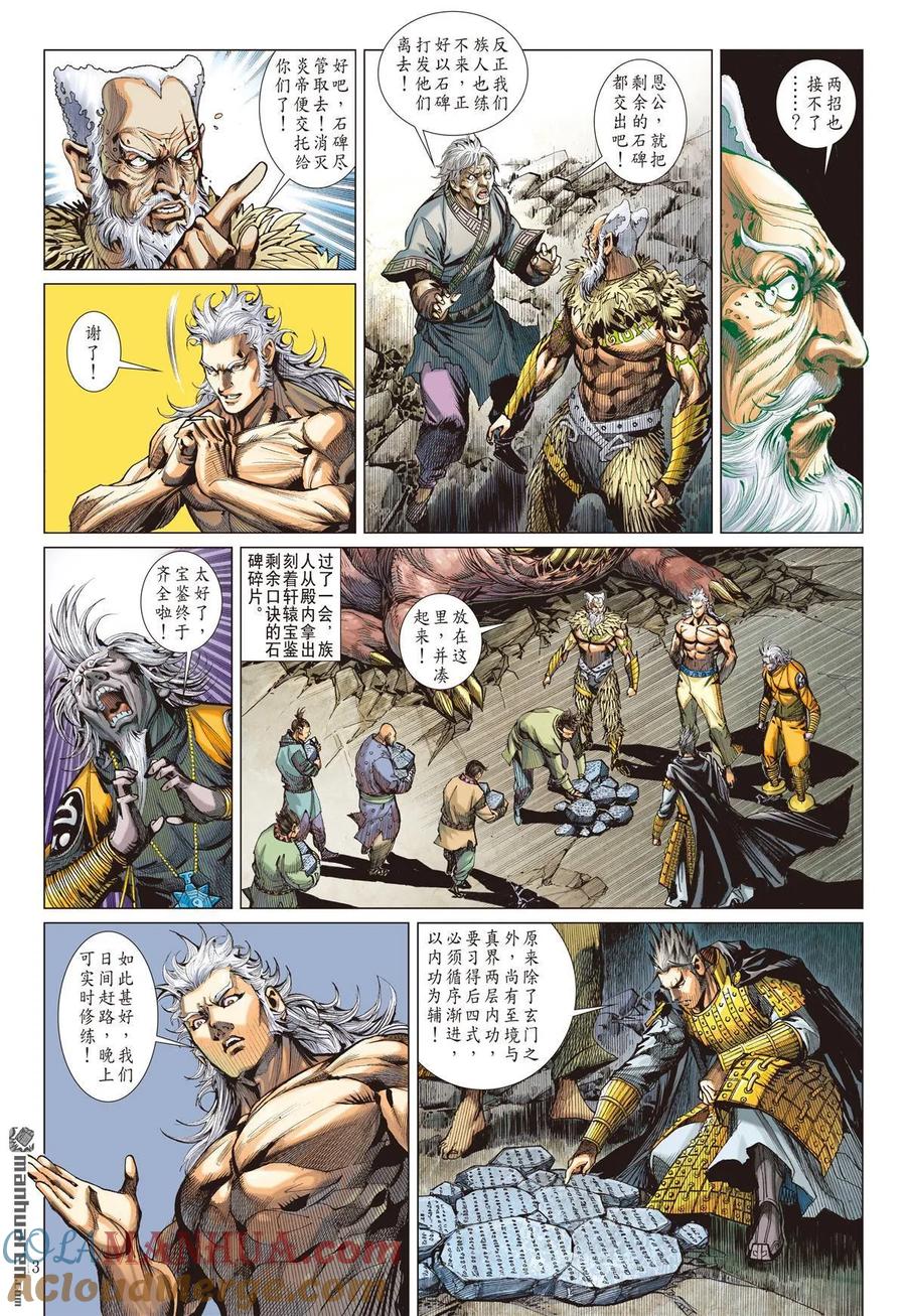 第3页