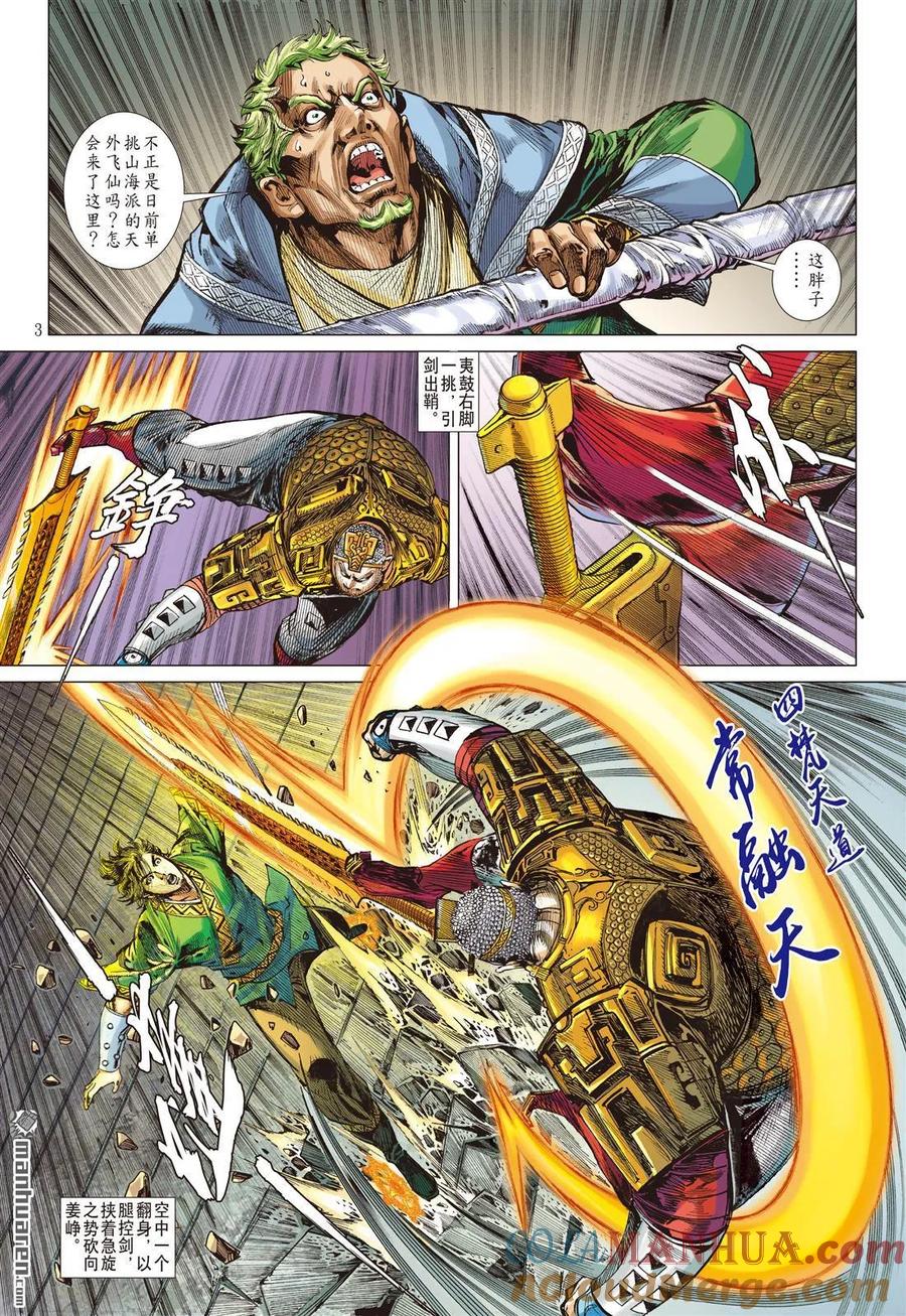 第3页