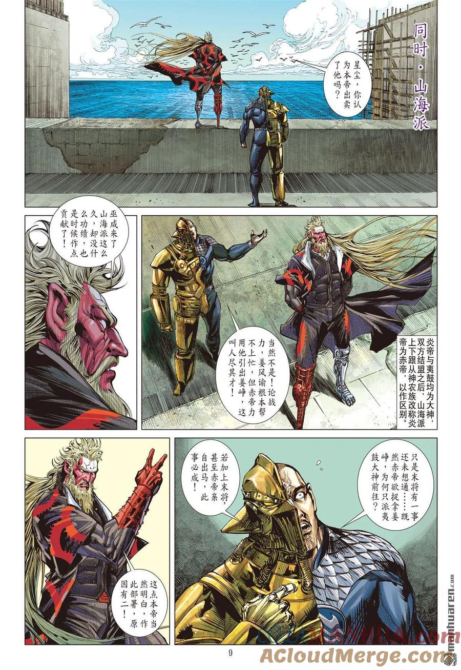 第8页
